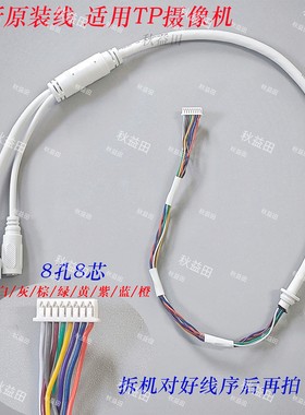 全新原厂水星普联TP监控尾线稳定
