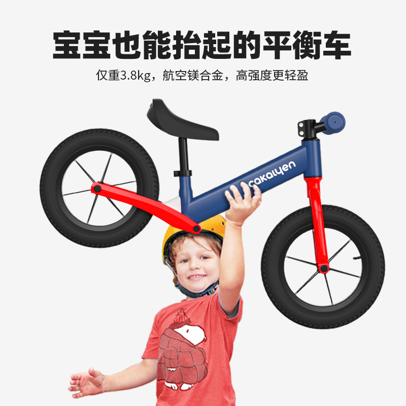 Cakalyen/可莱茵  C02减震系列无脚踏儿童平衡车