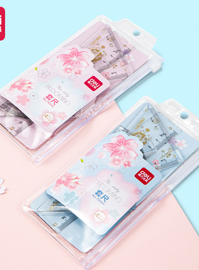 得力79540尺子小学生15CM直尺三角尺套装量角器学生专用三角板