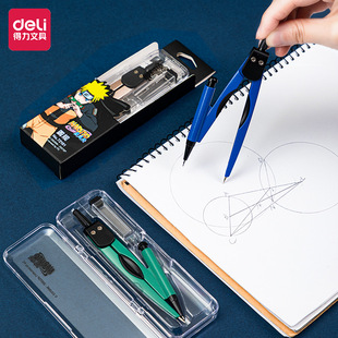 得力72161金属圆规火影疾风传小学生文具组合笔芯款金属圆规学生
