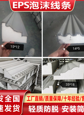 EPS泡沫线条别墅外墙装饰成品线条窗套线腰线檐线工厂店可定制