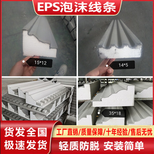 EPS泡沫线条别墅外墙装饰成品线条窗套线腰线檐线工厂店可定制