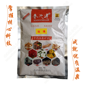 香池莲温泉补充剂/加料/添加药包浴场会所度假村酒店美容院