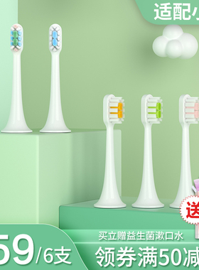 适配小米电动牙刷头T300/T500/T700替换米家T100/MES601/602/603