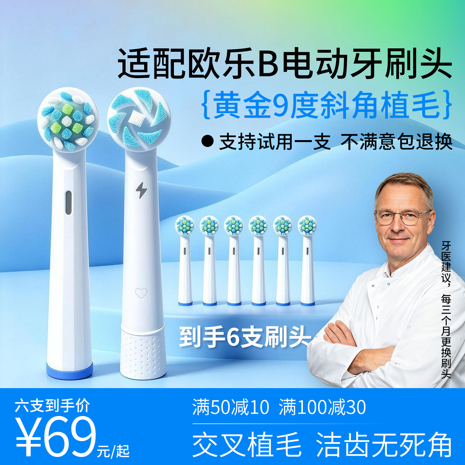优诺适配Oralb欧乐B电动牙刷头替换博朗D12/D16/P2000/iO系列刷头