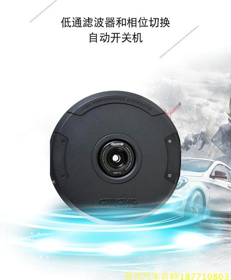 爱威备胎低音炮ast11隐藏式低音爱威小钢炮汽车音响低音炮改装