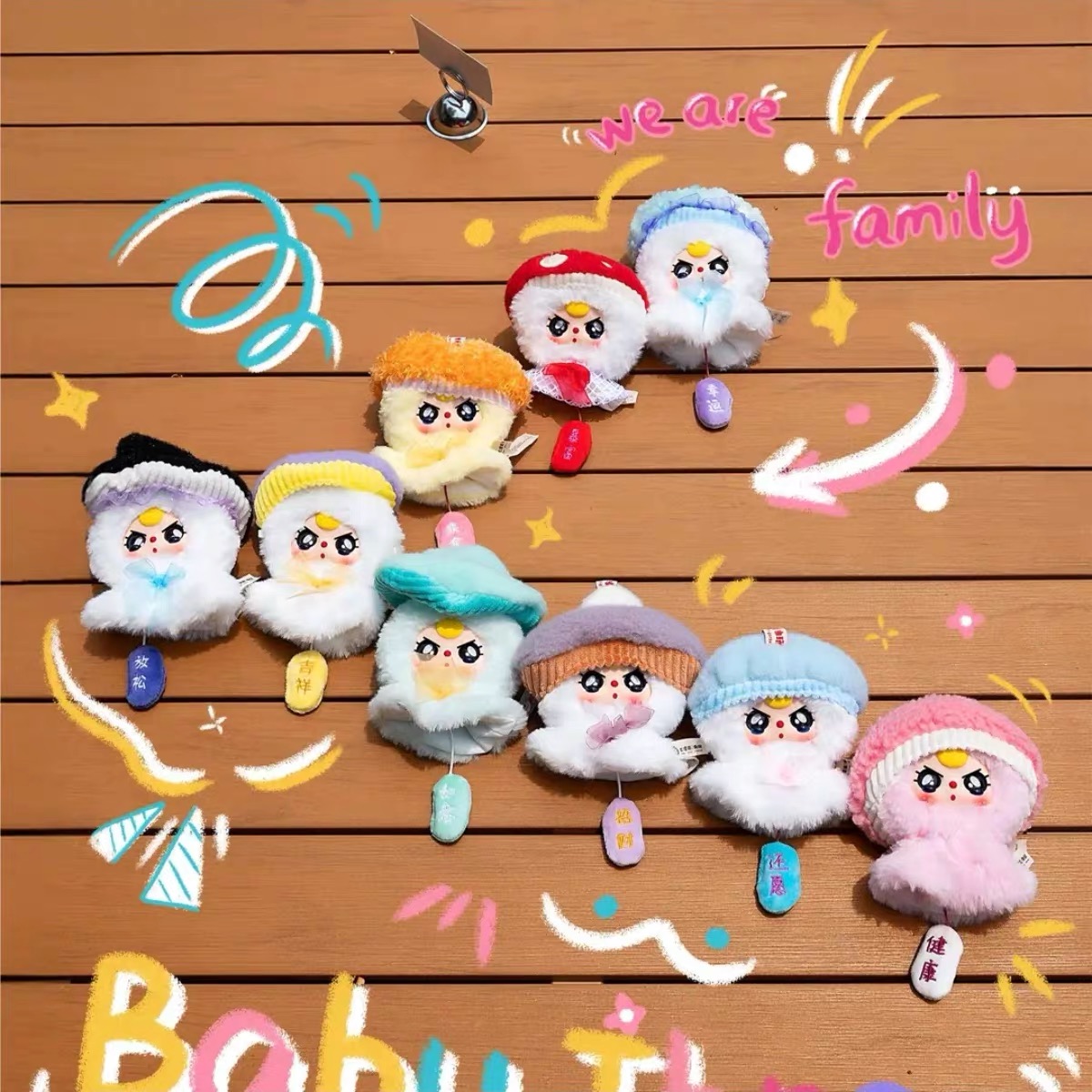【现货】正版baby three娃三岁晴天娃娃毛绒潮玩盲盒挂件礼物