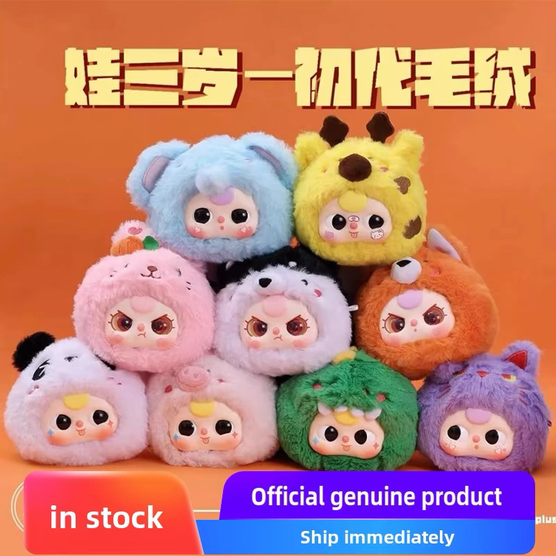 正版现货娃三岁BabyThrV