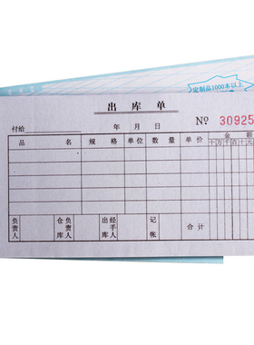 国增A713无碳复写三联出库单A712仓库单据票据收款收据20本装包邮