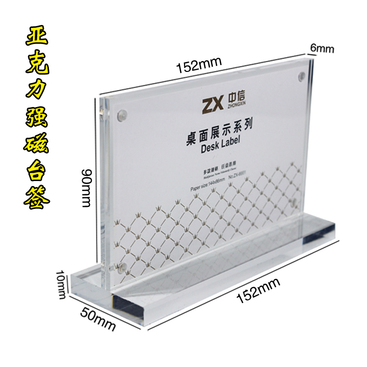亚克力强磁台签台牌商品价格牌菜单桌签双面透明桌牌展示牌酒水牌
