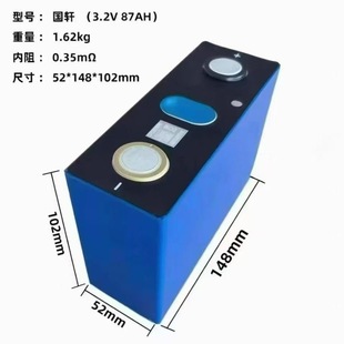 全新全新磷酸铁锂大单体3.2V87AH大容量动力储能电芯锂电池48v