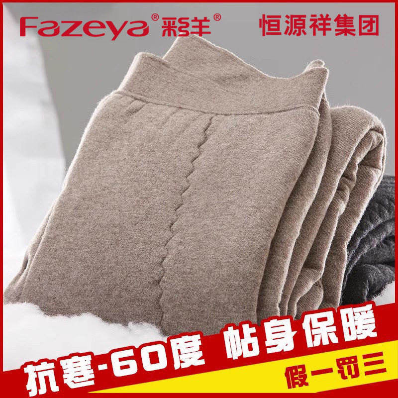 驼绒棉裤男恒源祥集团彩羊绒裤女中老年人大码羊毛棉裤品牌保暖裤
