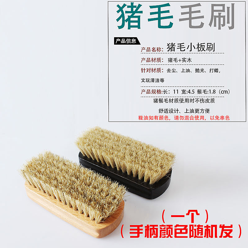 擦皮鞋刷子猪鬃毛猪毛刷