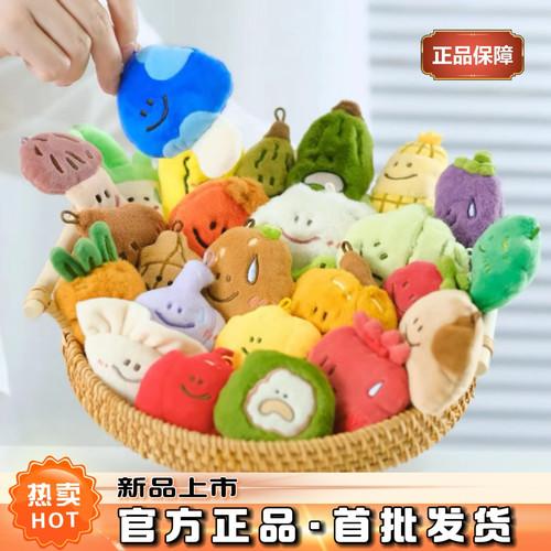 FOREST MONSTER今天吃什么fafa毛绒冰箱贴盲盒可爱果蔬玩偶盲袋