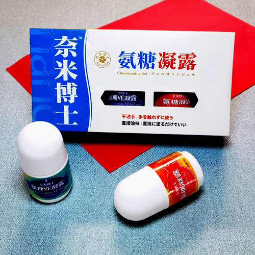 氨糖凝露正品奈米博士舒缓颈肩腿