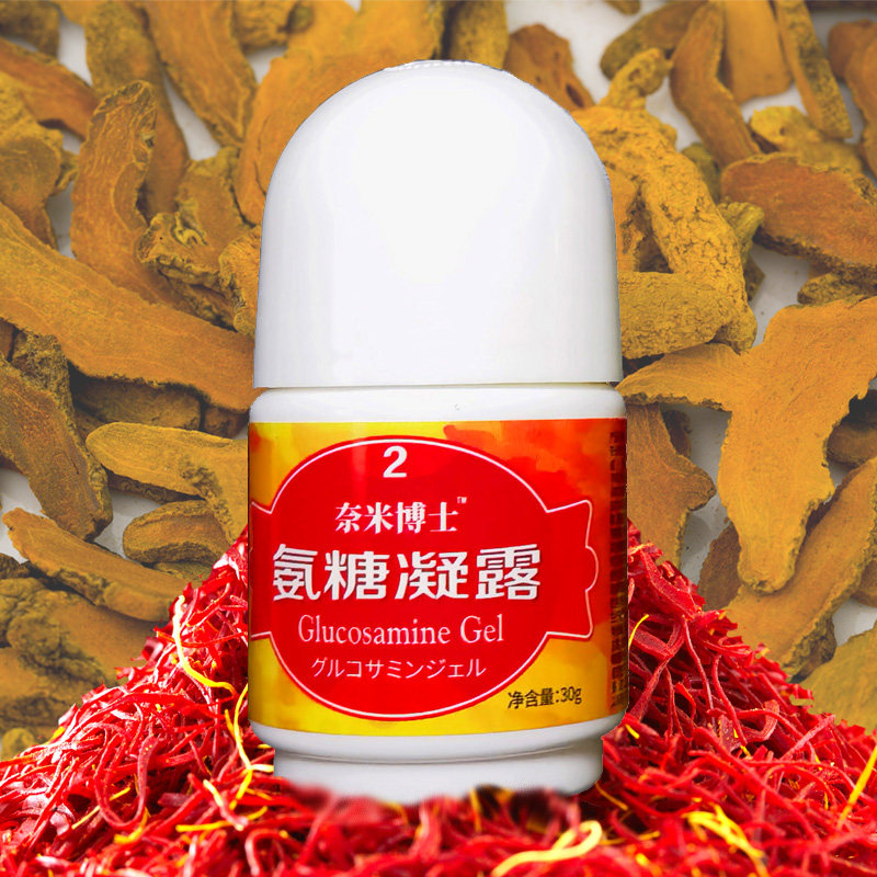 奈米博士氨糖凝露 正品红瓶舒缓关节肩周颈椎酸痛热敷按摩2号瓶