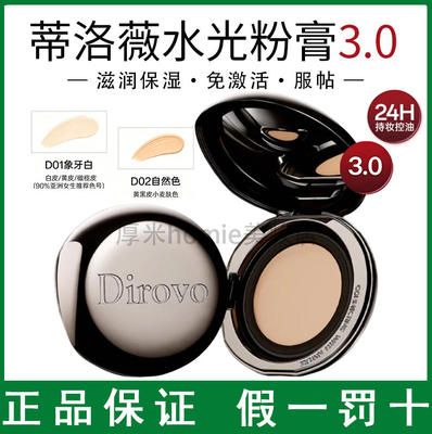 蒂洛薇水光粉膏3.0弹润持妆遮瑕控油提亮肤色自然旗舰店正品