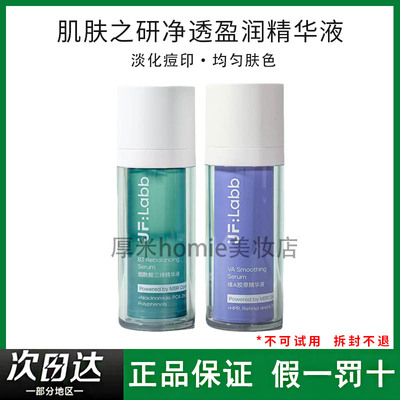 肌肤之研早B晚A精华液控油收缩