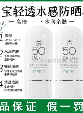 不卡粉！美宝轻透水感防晒乳50g