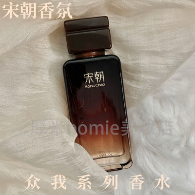 宋朝众我香水持久木质自然淡香