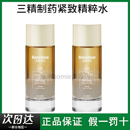 三精制药爽肤水精萃水时光奢养