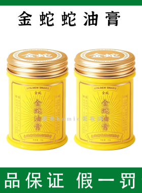 秋冬手足护理！金蛇蛇油膏润肤
