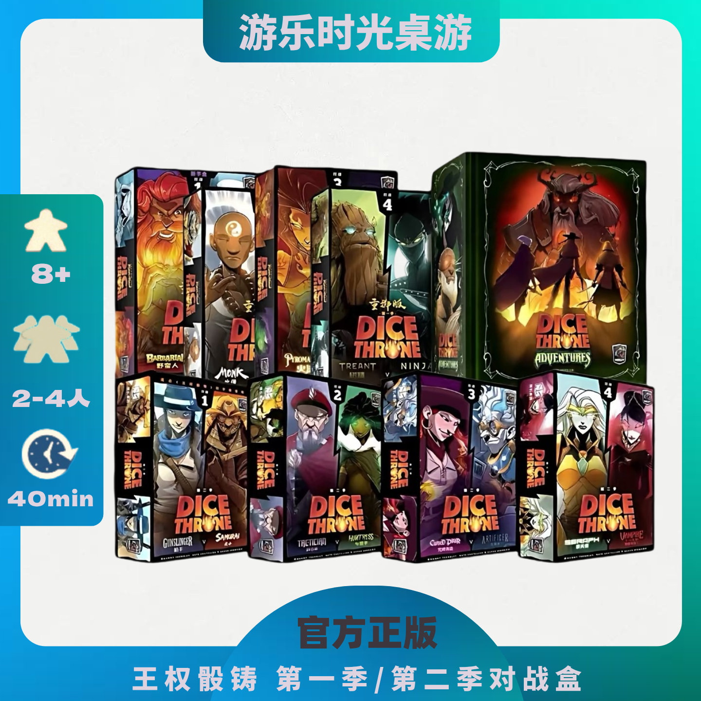 正版好玩的桌游王权骰铸