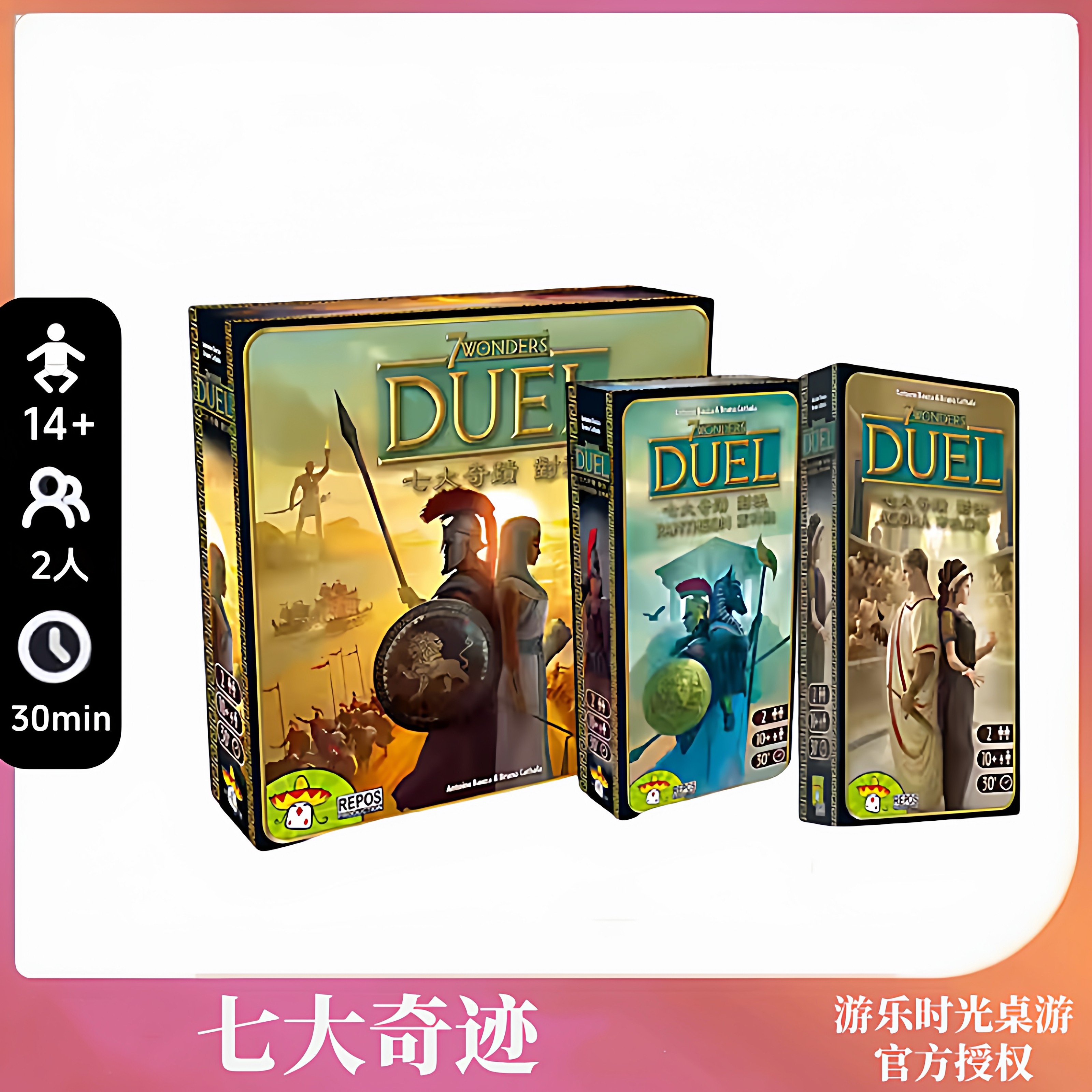 正版桌游七大奇迹:对决经典二人对战中文情侣双人好玩的游戏卡牌