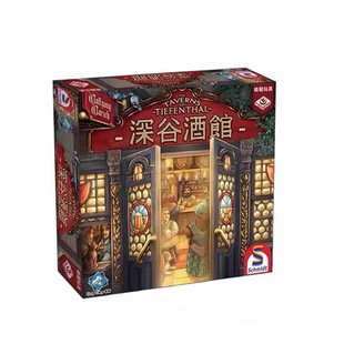 正版桌游深谷酒馆中文卡牌构筑DBG骰子经营规划成人休闲聚会游戏