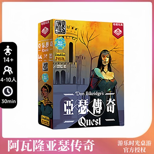 正版好玩的桌游阿瓦隆亚瑟传奇