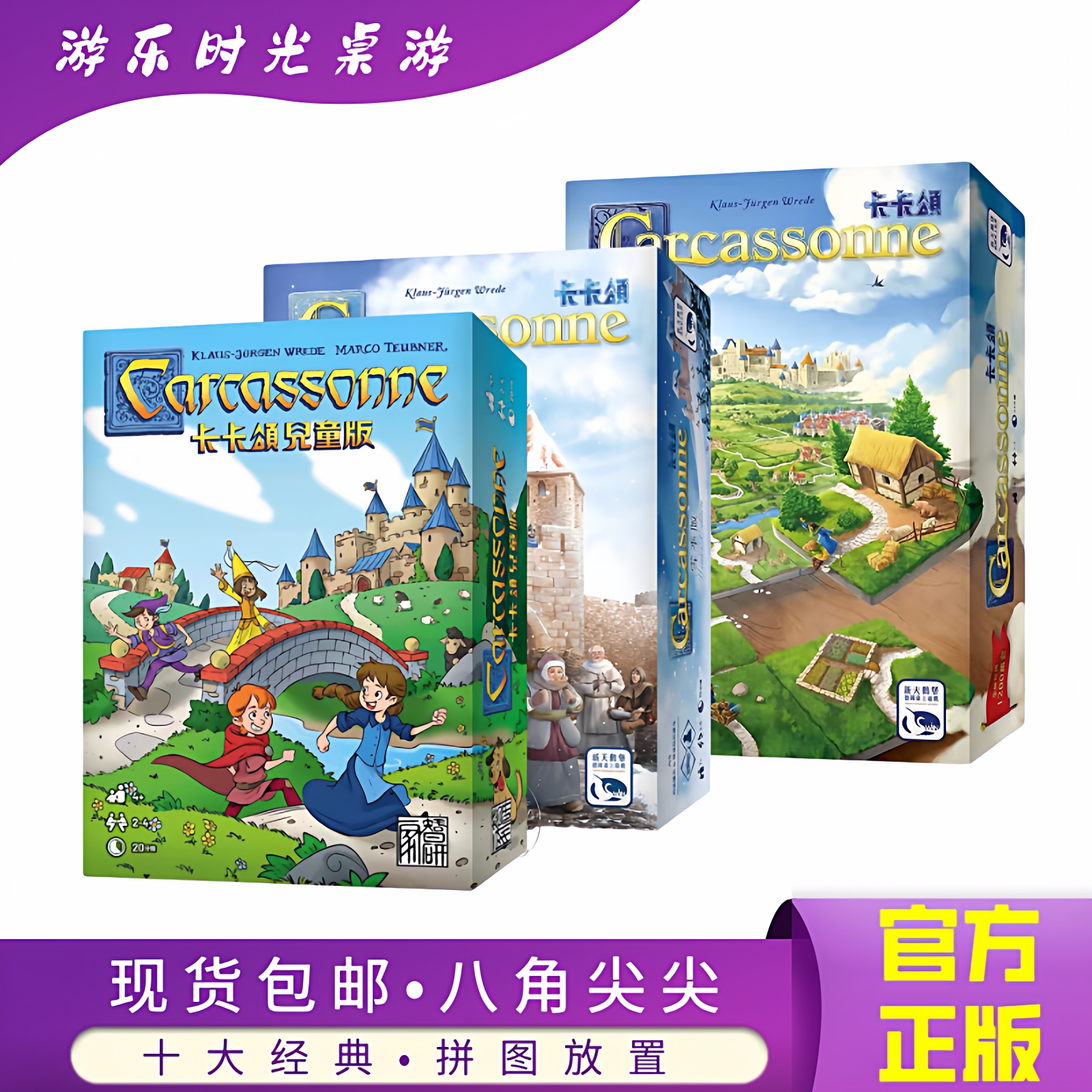 正版好玩的品质桌游卡卡颂