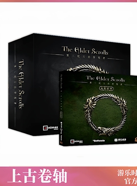 正版好玩的桌游上古卷轴The Elder Scrolls第二纪元的背叛简中