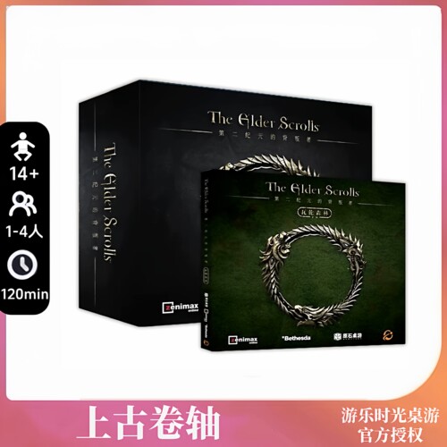 正版好玩的桌游上古卷轴第二纪元