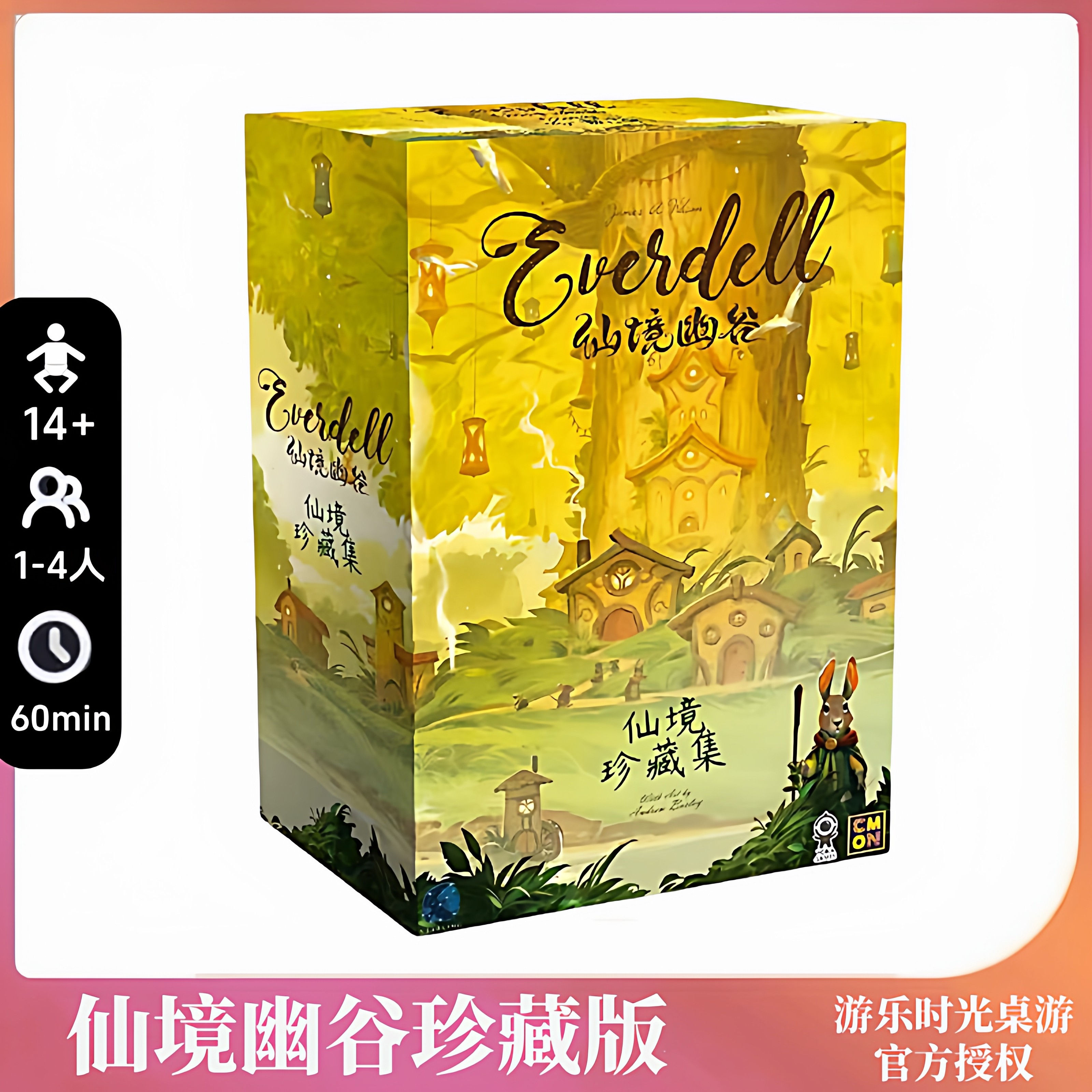 正版好玩的桌游仙境幽谷大盒版