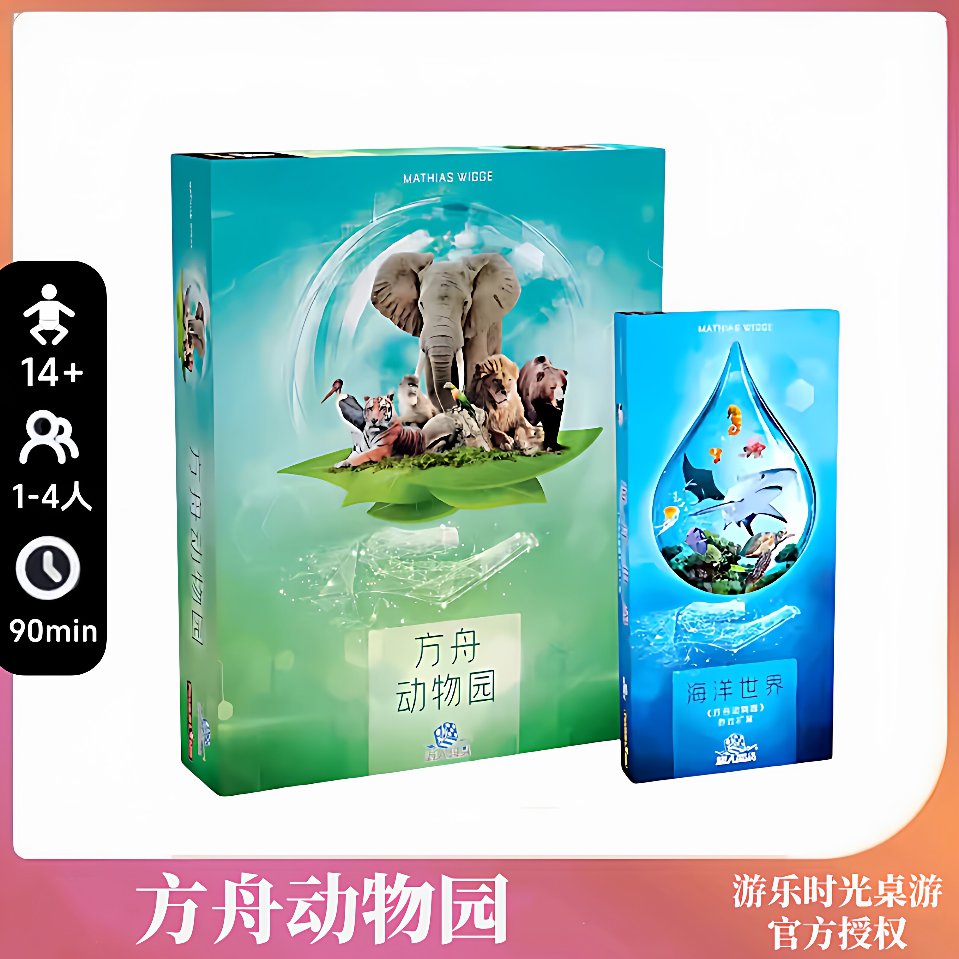 经典好玩的桌游正版方舟动物园