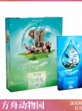 经典好玩的桌游正版方舟动物园 中文版Ark Nova热门德式经营策略