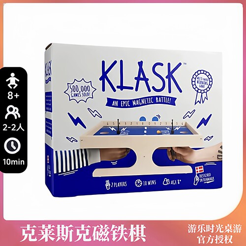 正版桌游KLASK休闲聚会桌上足球