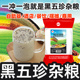 初匠黑五珍粉速溶固体饮料粉 五谷米浆粉类 商用即食冲饮粉1kg袋装