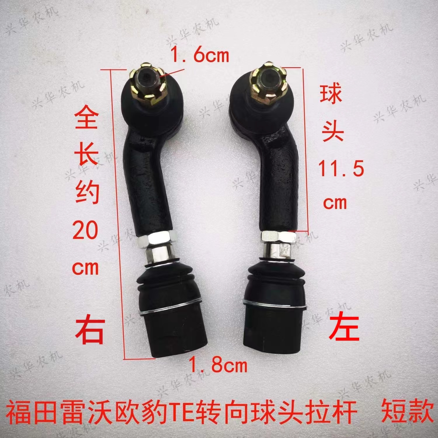 雷沃欧豹TE254/304/354拖拉机配件前桥转向球头方向拉杆球头