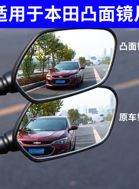 适用本田CB400X改装加大视野后视镜片CB400F凸面镜CB500X CB500F
