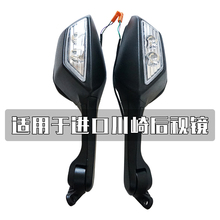 川崎Kawasaki大牛ZX10R Ninja400/650改装摩托车后视镜反光倒车镜