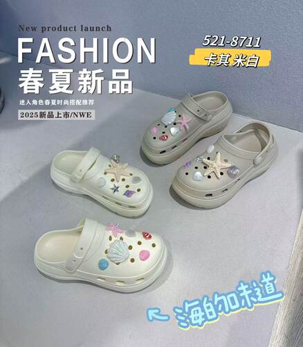 专柜正品迷人角色2025新款厚底洞洞鞋女外穿防滑防臭海边沙滩拖鞋