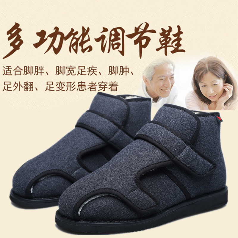 老人鞋棉鞋齐瓦戈糖尿病鞋