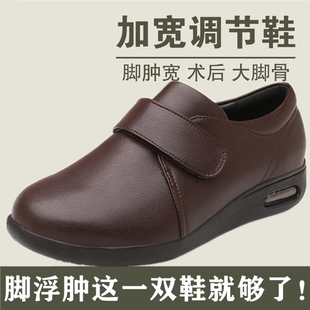 春秋糖尿病足脚肿鞋 大脚骨 魔术贴加宽加肥防滑老人皮鞋 拇指外翻鞋