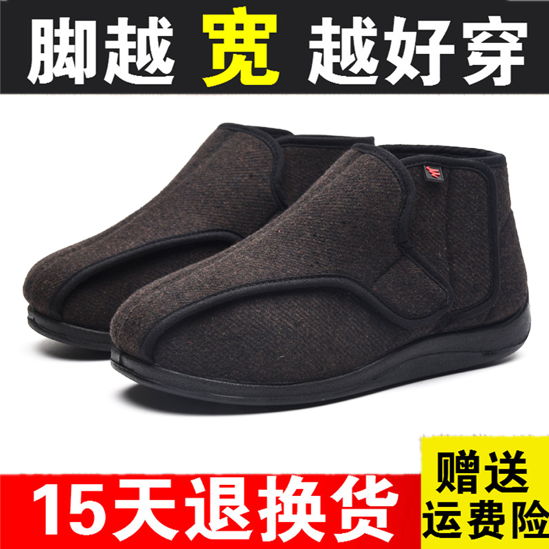 保暖棉鞋魔术贴调节糖尿病鞋加肥