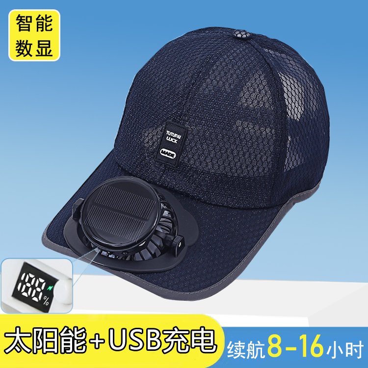 太阳能风扇帽男士夏季USB充电成人户外防晒遮阳帽钓鱼透气网帽子