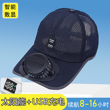 太阳能风扇帽男士夏季USB充电成人户外防晒遮阳帽钓鱼透气网帽子