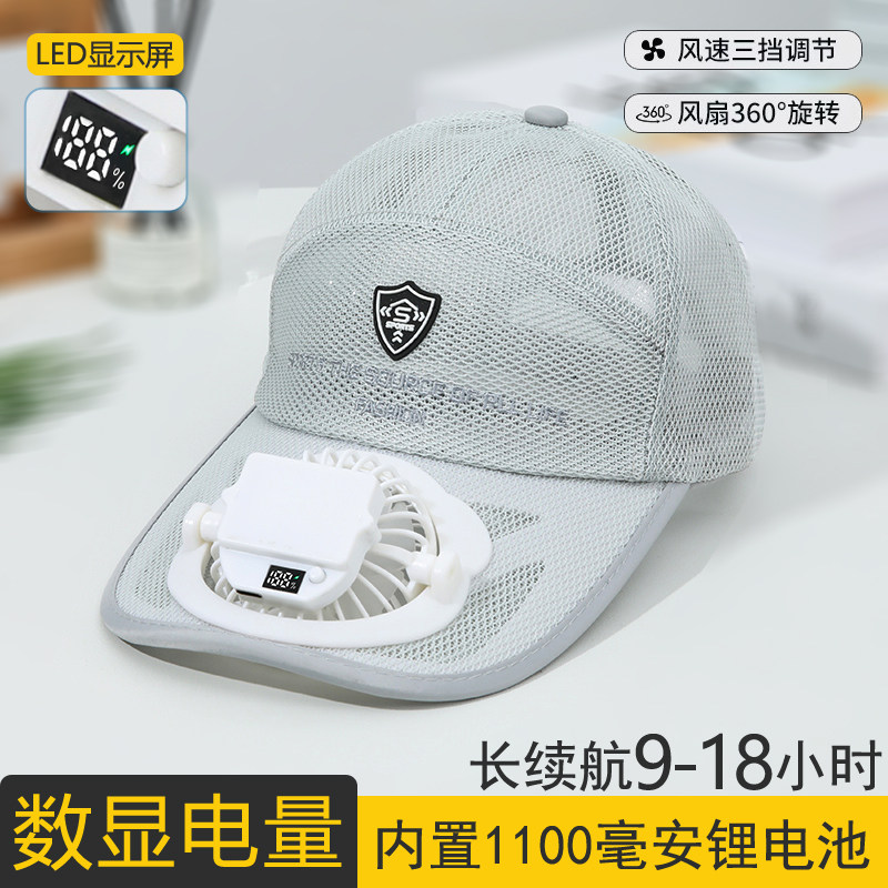 新款数显充电带风扇帽休闲钓鱼帽