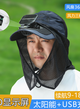 男士太阳能充电带风扇帽透气遮阳