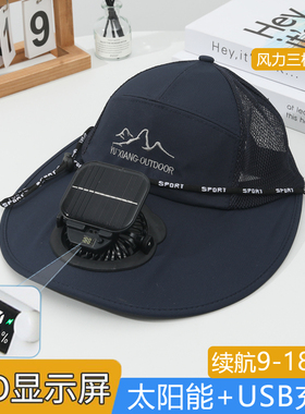 男充电带风扇的帽子宽大帽檐夏季